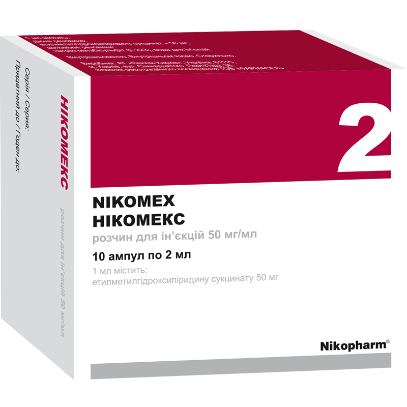 Нікомекс розчин для ін'єкцій 50 мг/мл в ампулах по 2 мл №10